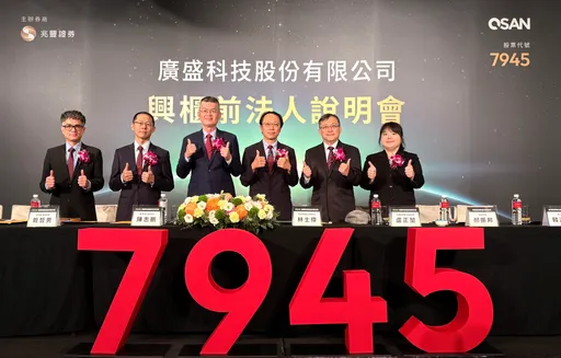 廣盛20日登興櫃每股268元！攜華碩、宏碁搶地端AI　全球布局逾50國