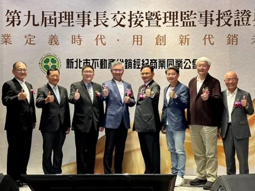 新任新北市代銷公會理事長曾謀仁：三大目標打造最有效率溝通橋梁