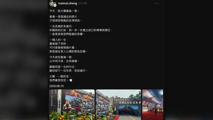 楊豐文因為涉及洗錢案遭收押，外界預估事業版圖應不會有太大影響。取自《threads》