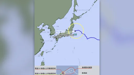 昌鴻颱風今登陸日本！詭異路線曝光「恐打破75年紀錄」