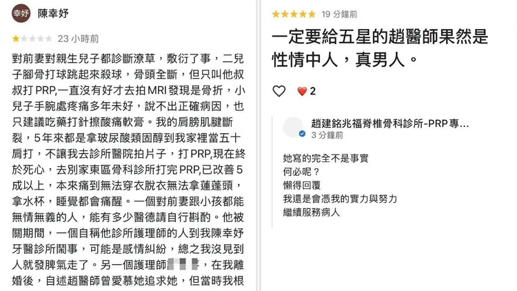 前總統陳水扁的女兒陳幸妤驚傳離婚，近日更在網路上公開與前夫趙建銘隔空交鋒，引發外界關注。