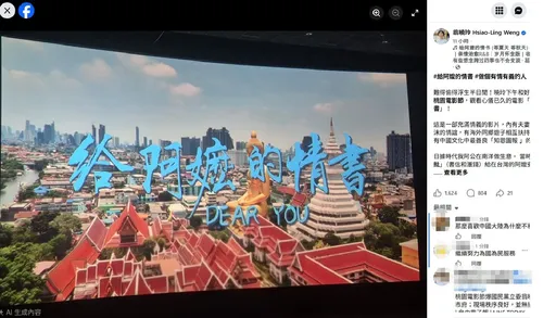 翁曉玲電影院拍攝片頭還po網？台灣電影發行商留言提醒：未經授權拍攝恐涉違法