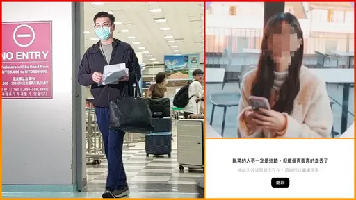趙建銘友人被戳破與許芊芊有關　「kk._hi」緊急關版