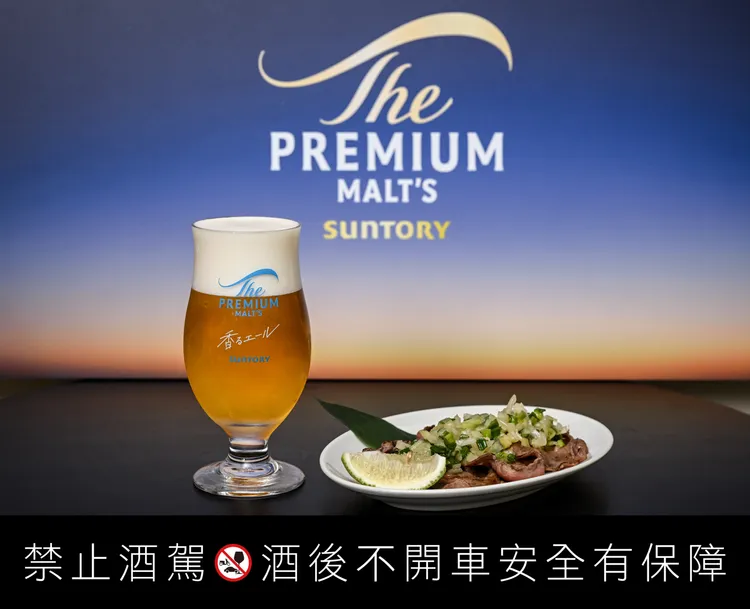 愛爾生啤的果香佐蔥鹽牛舌，展現活動主打的餐酒搭配想像。三得利提供
