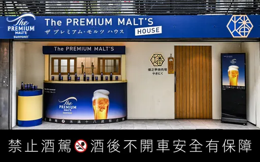 Suntory頂級生啤進駐台北台中　四款生啤配燒肉日料限時登場