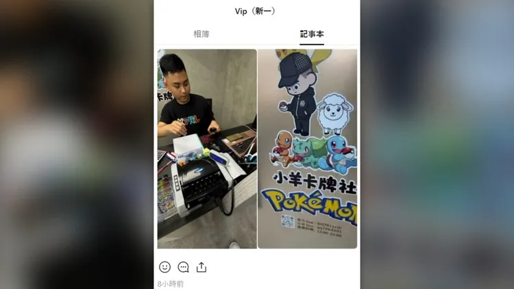 小羊卡牌店的VIP群還在，不少受害者都在當中討論。受害者提供