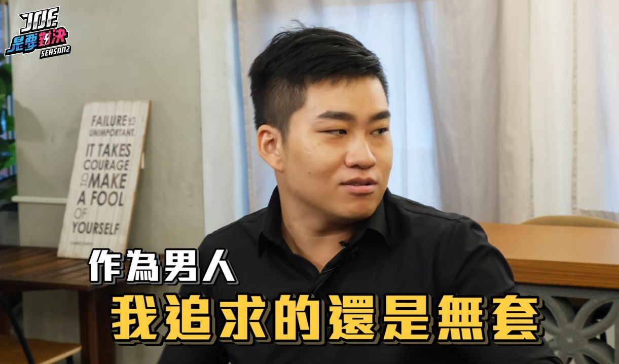 Joeman要看!「無套」防不了性病 「全套檢查」有6大項喔