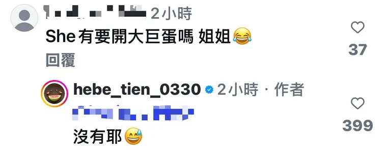 田馥甄親自回覆網友提問闢謠。翻攝IG