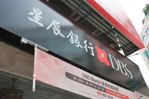 星展銀行宣布高階人事布局    任命台、港及印尼新任總經理