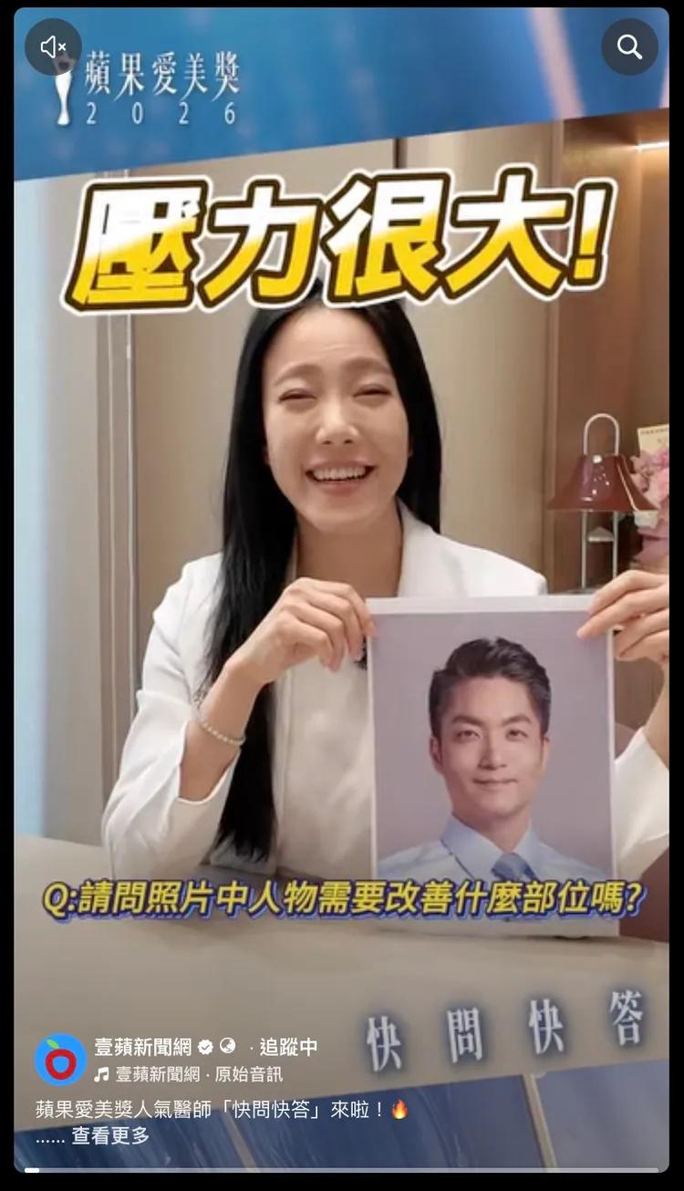 羅玉佩醫師為蔣萬安市長講評保養建議直呼壓力很大。