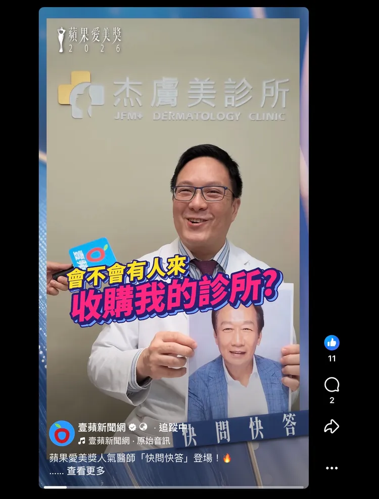 杰膚美診所李杰年醫師真情流露大破防，催票悲情牌盡出，相當有趣。
