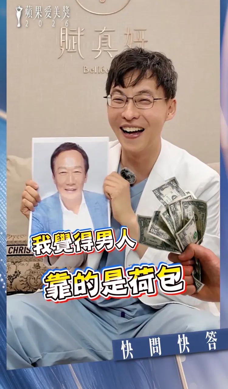 陳建名醫師打趣認為郭董靠荷包就可以了。
