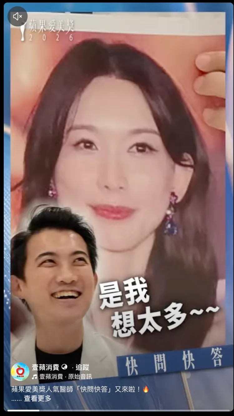 陳昱聰醫師可愛的敲碗志玲姐姐到頒獎典禮現場。