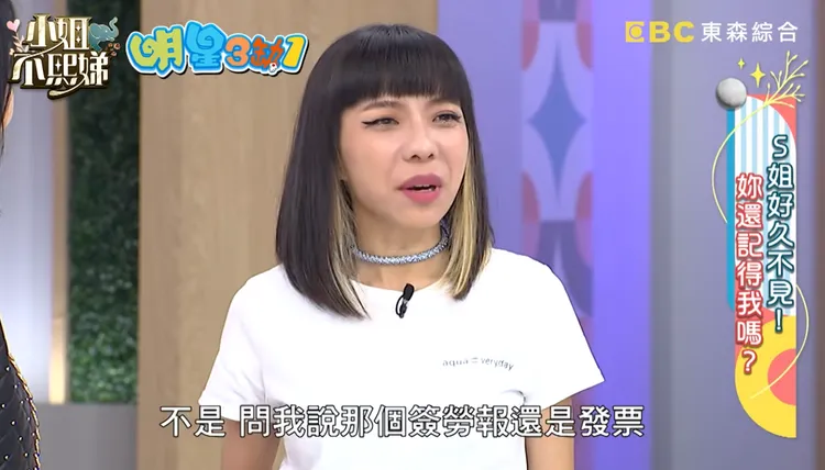 丫子3年前上小S節目談近況。翻攝《小姐不熙娣》