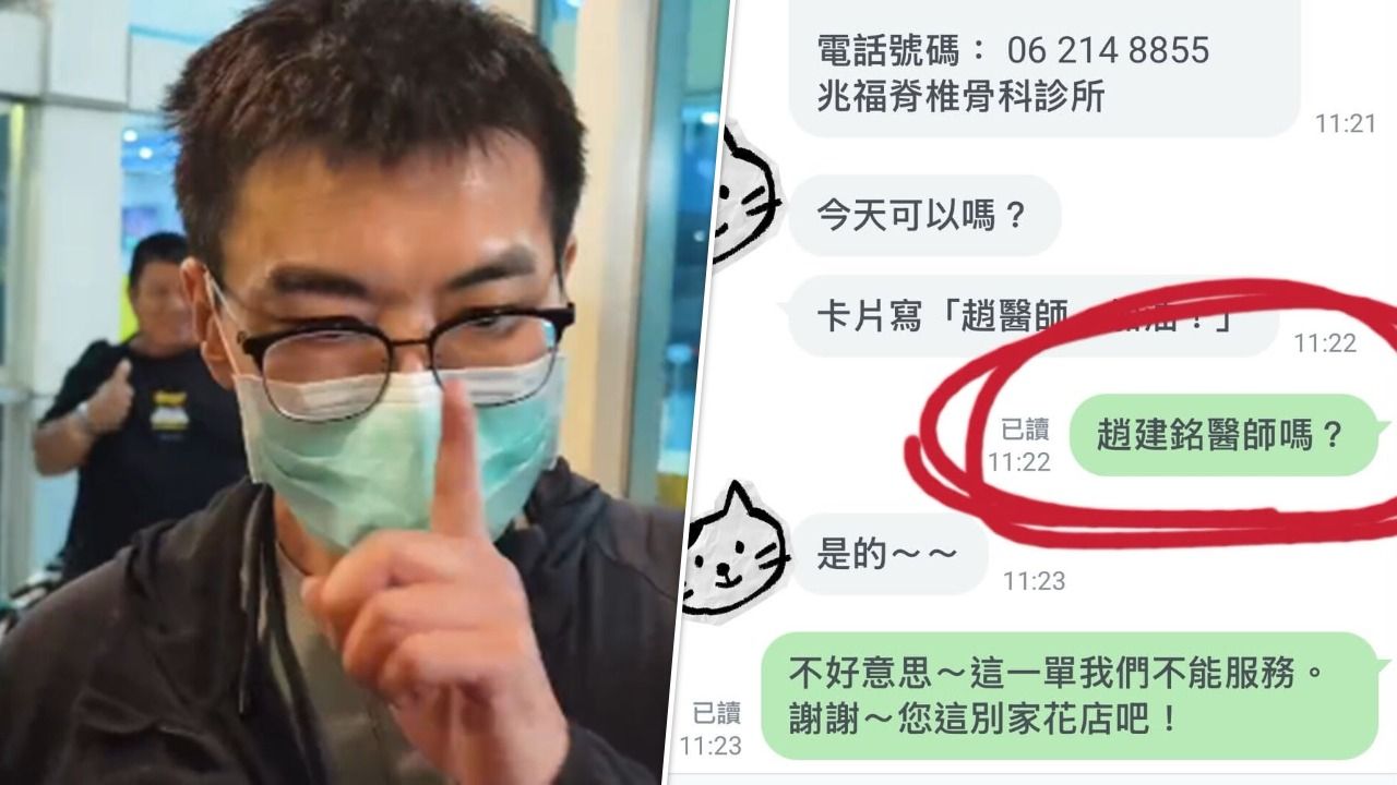 拒送花給趙建銘 花店老闆也出身單親!直言看他「很倒彈」
