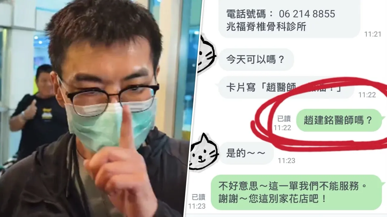 拒送花給趙建銘　花店老闆也出身單親！直言看他「很倒彈」