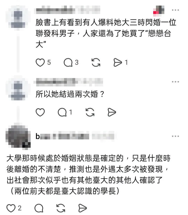 網路出現關於陳苡孋情史的爆料。翻攝Threads