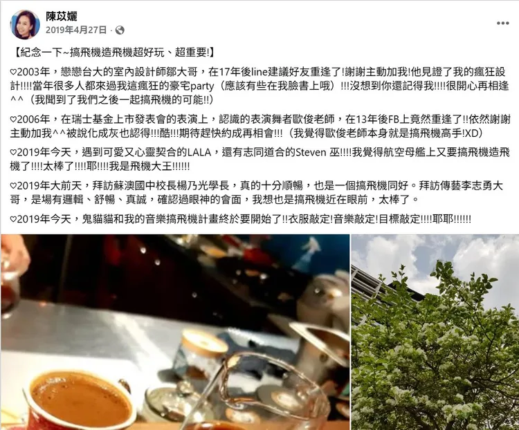 陳苡孋曾透露入住戀戀台大。翻攝陳苡孋臉書