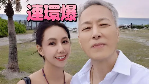 姜厚任女友被爆結兩次婚！大三閃嫁聯發科學長　買「戀戀台大」新房