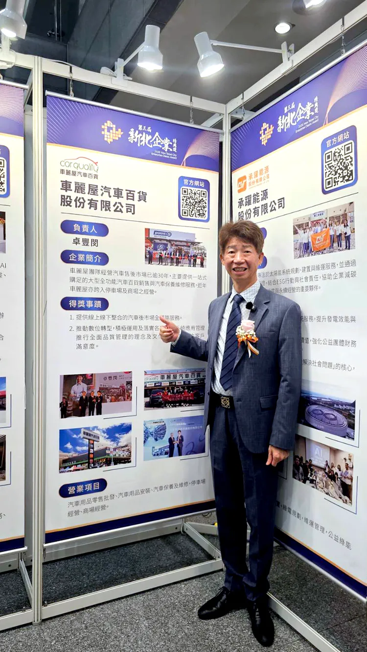 車麗屋董事長兼總經理卓豐閔表示，未來仍將以汽車售後服務為核心，持續整合商品、維修、數位服務與不同型態據點。業者提供