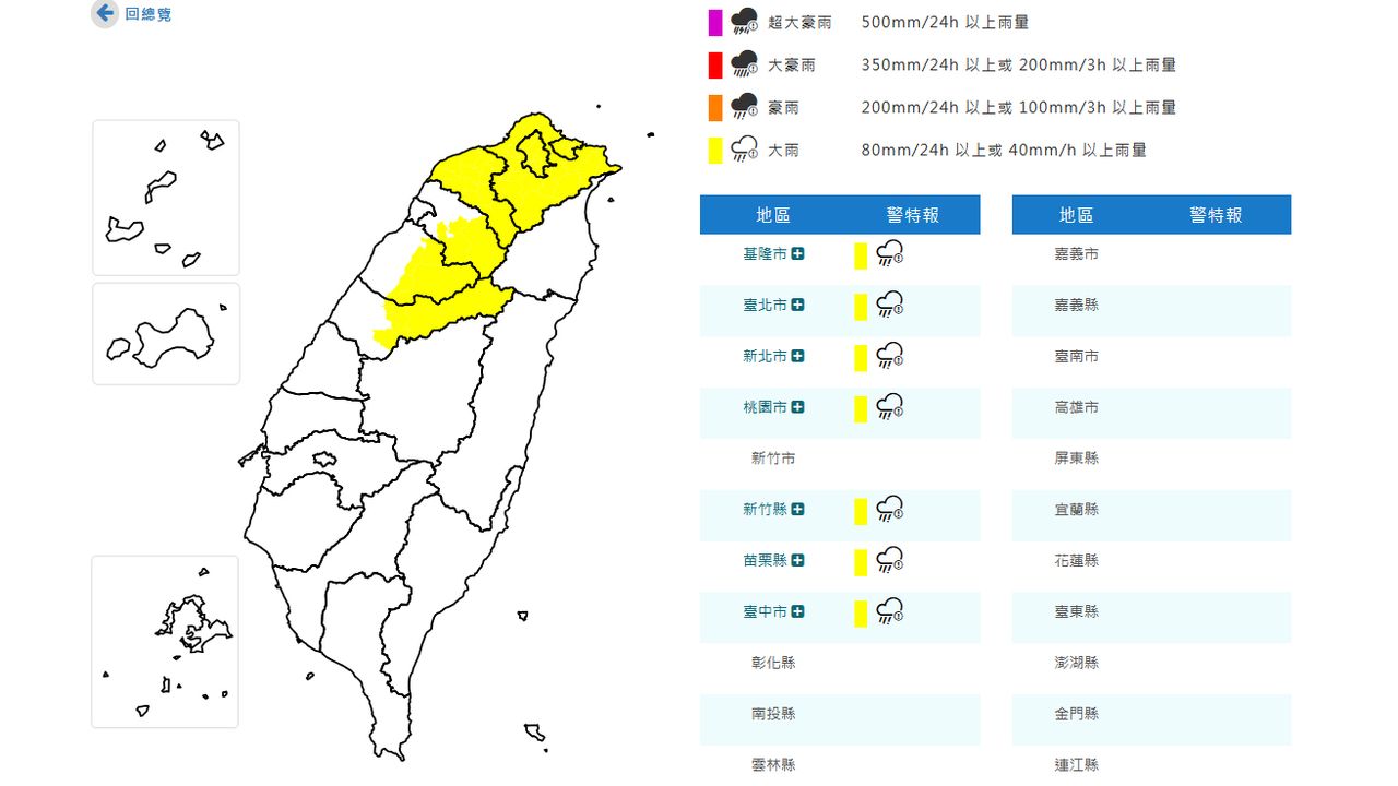 白海豚接近「北台灣大雨特報」 氣象署:本島陸警機率低