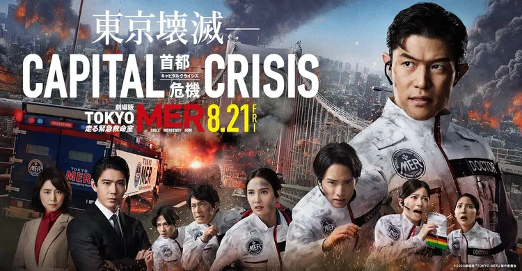 鈴木亮平主演的《TOKYO MER：行動急診室 CAPITAL CRISIS》撤檔。翻攝tokyo_mer_tbs X