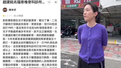 陳幸妤示範Google評論用法　網讚數位大師：趙建銘自己不能刪