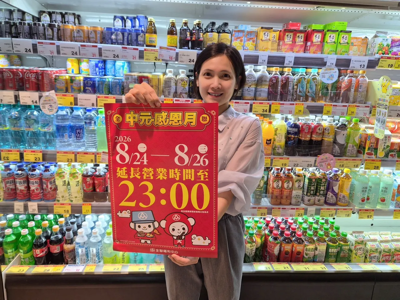 中元普渡來了！超市明起3天延長營業　量販1招爽拿500元