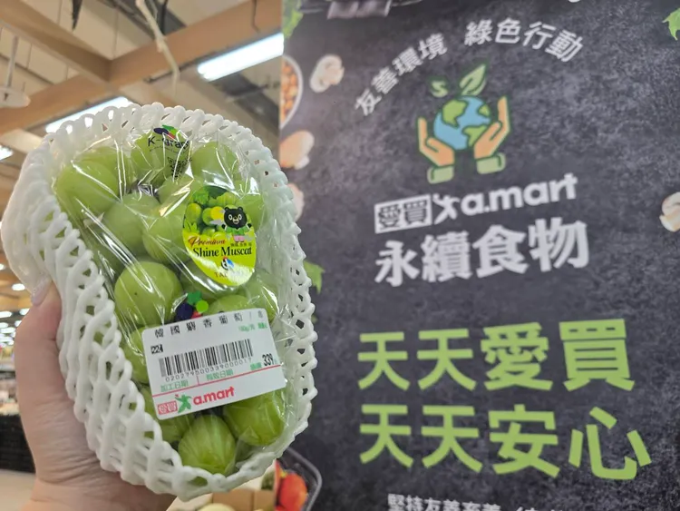 量販配合中元普渡推出韓國麝香葡萄每盒339元。愛買提供