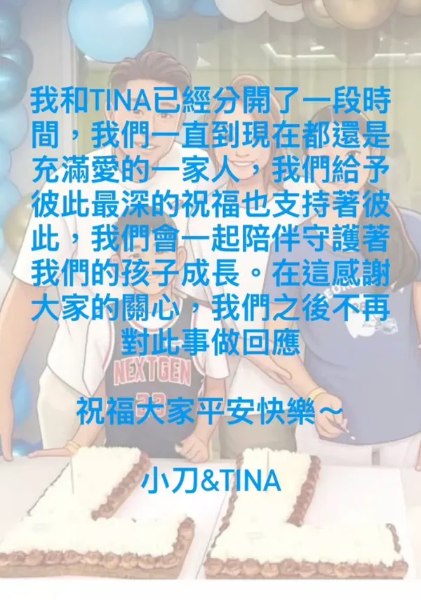 小刀認了婚變。翻攝彭小刀IG