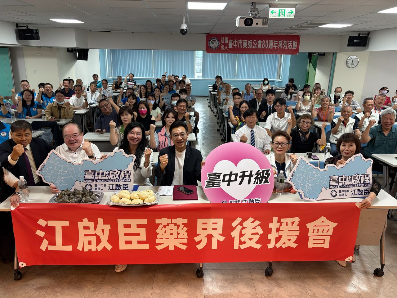 江啟臣成立藥界後援會 允設「長照處」邀藥師參與市政決策