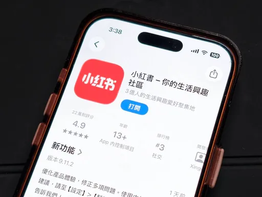 陸委會：封鎖小紅書8個月　詐騙案件減少72%