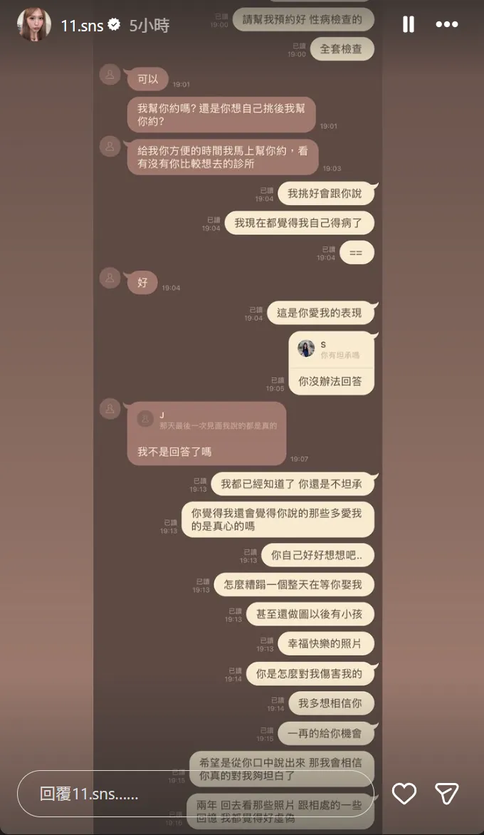蕭伊公開與Joeman私訊對話。