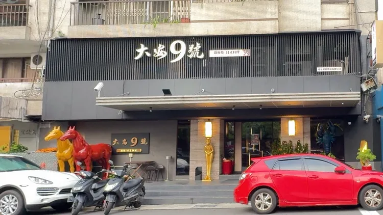 蕭淑慎夫妻用餐地點是許多名人也會前往的頂級日料鍋物和鐵板燒私廚餐廳「大安9號」。特勤中心攝