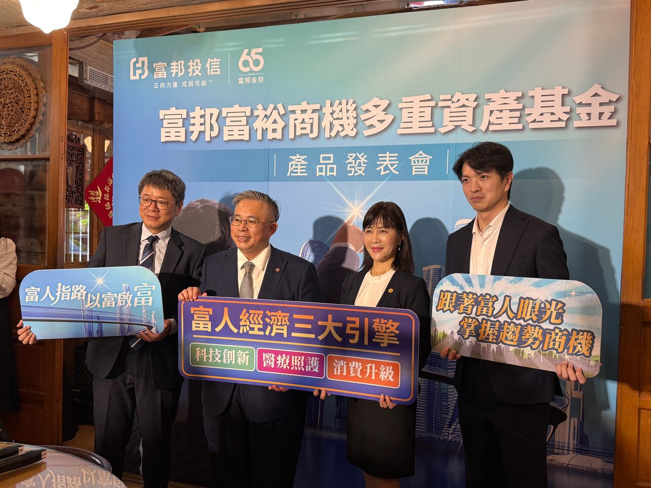 「富人經濟」崛起!總財富衝破20兆美元 富邦投信推新基金鎖定3大趨勢