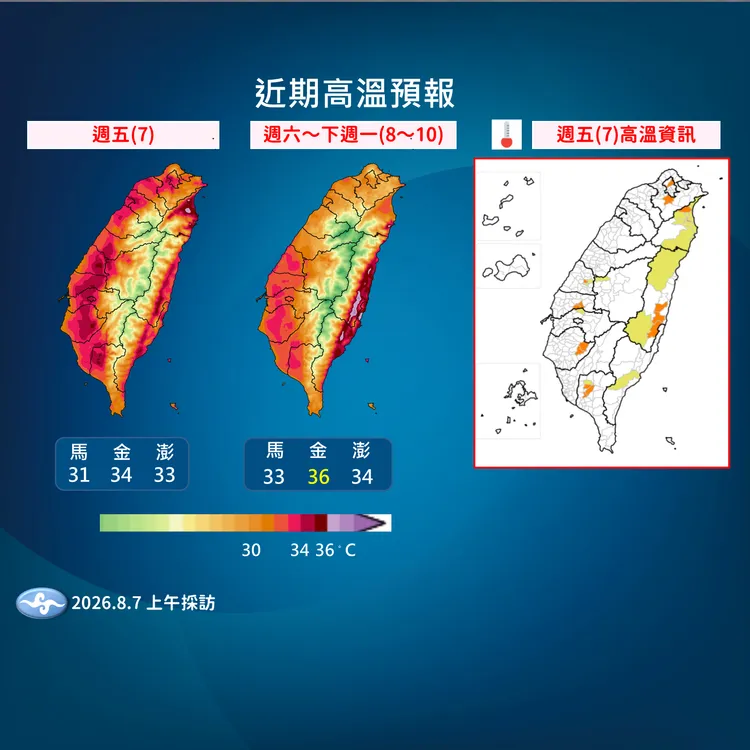 近期高溫預報。氣象署提供