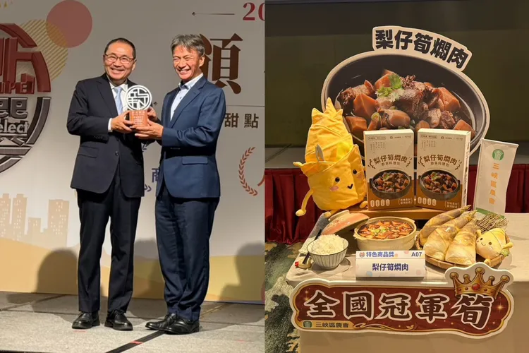 「風味好禮」類的「梨仔筍燜肉」，由三峽區農會推出，甜筍香與肉燥完美融合，拌飯、拌麵都對味。翻攝畫面