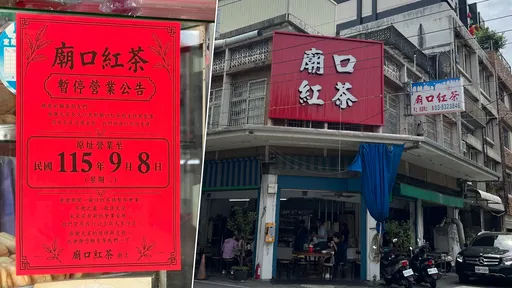 花蓮75年「廟口紅茶」將暫別！老店拆除重建　最後營業日曝光