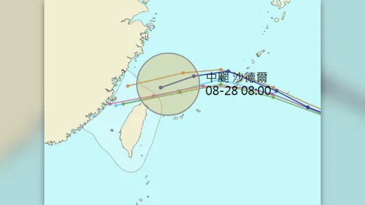 沙德爾路徑南修！週五、六最靠近台灣　最快今明升強颱