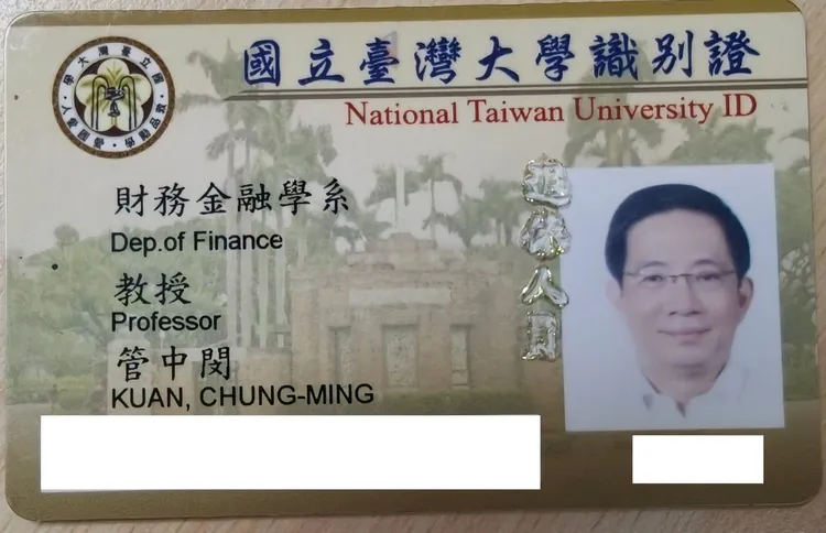 管中閔表示，退休生效前已先註銷原有識別證，原識別證被加上「退休人員」字樣。翻攝管中閔臉書