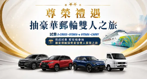 Suzuki八月購車優惠開跑　試乘送哈根達斯、Jimny帆布袋