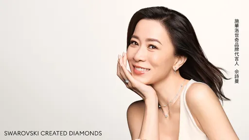 佘詩曼美戴SWAROVSKI鑽石迎七夕　閃耀心形優雅綻放愛意