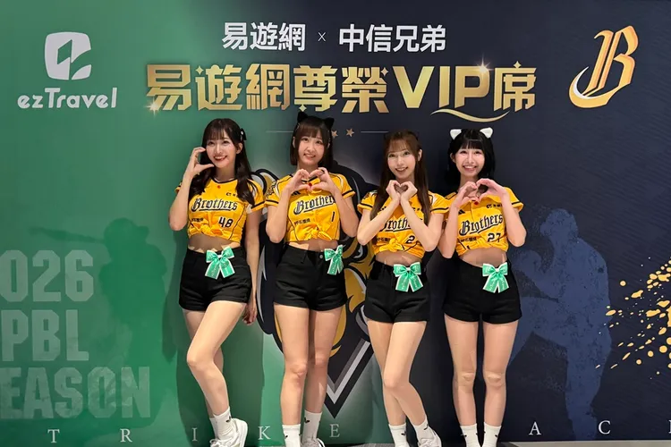 易遊網尊榮VIP席禮遇，可與中信兄弟啦啦隊Passion Sisters近距互動。業者提供