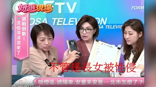 10歲女童案「根本沒性侵」？葉元之稱遭抹黑「沒說過」主播曬逐字稿問：道歉很難？