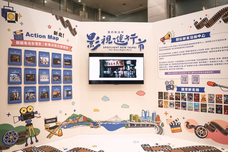 新北協拍中心8月27日至30日於新北市府1樓大廳推出「新北Action！」主題展覽，帶民眾認識新北影視場景。新聞局提供