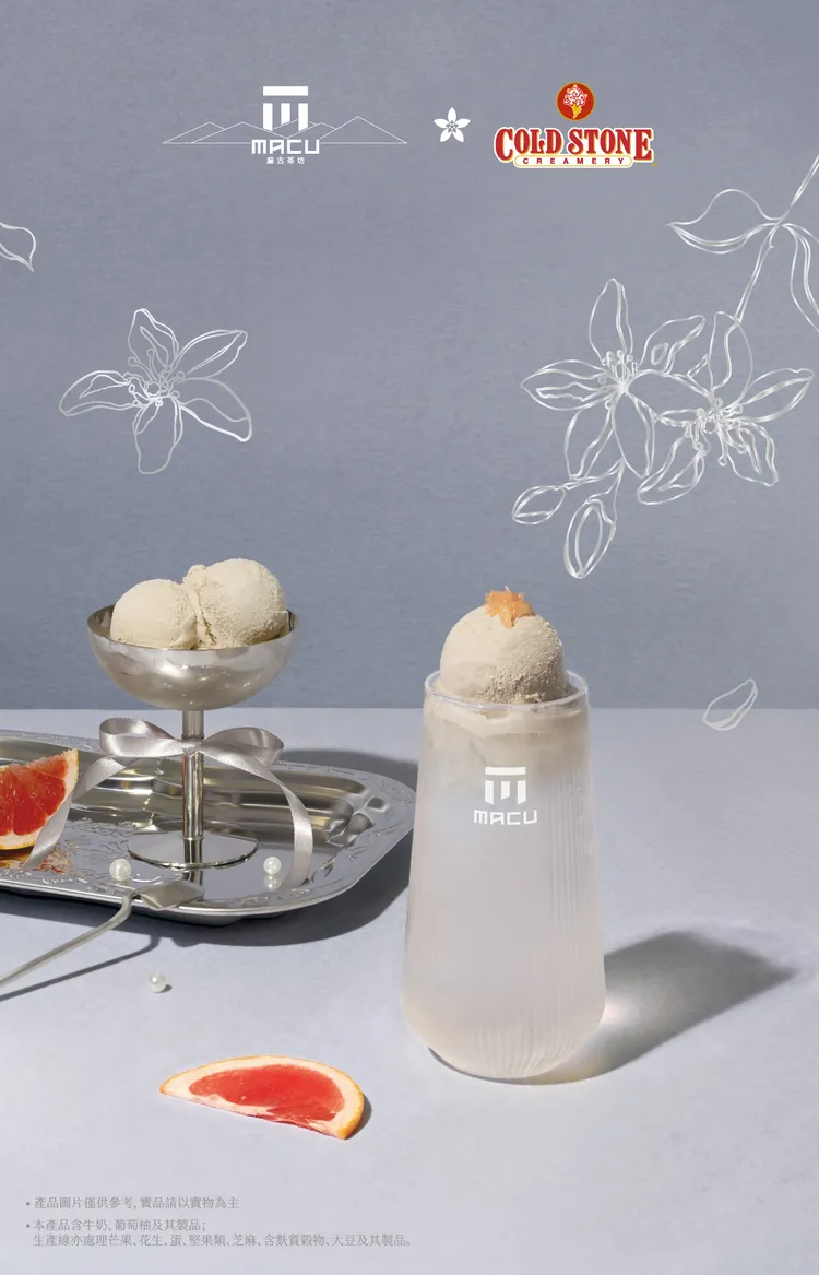 與COLD STONE合作，把冰淇淋直接加進手搖飲裡推出新品「柚香紅萱雪球椰水」。麻古茶坊提供