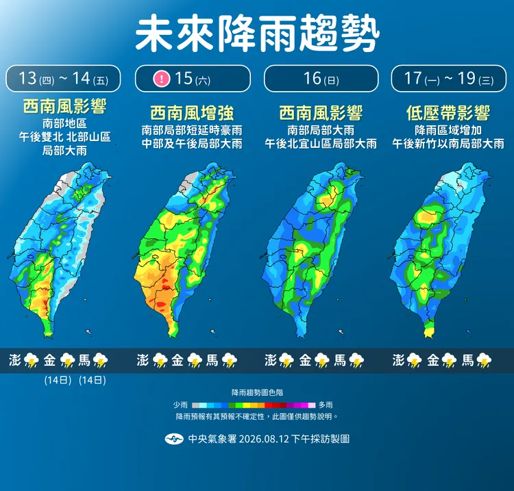 降雨趨勢。氣象署提供