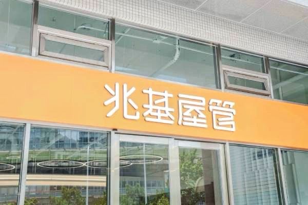 兆基屋管風暴沒完 公司帳號疑涉詐欺遭列「警示帳戶」
