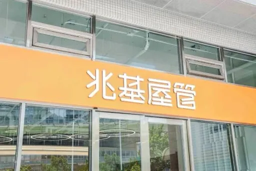 兆基屋管風暴沒完　公司帳號疑涉詐欺遭列「警示帳戶」