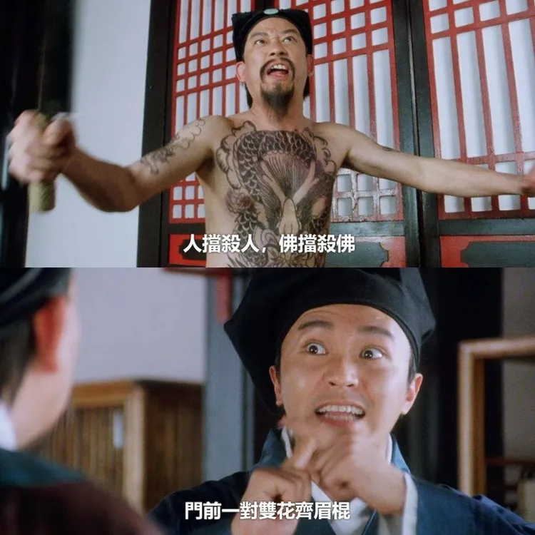 黎彼得在《唐伯虎點秋香》露出刺青，和周星馳互嗆。翻攝搜狐娛樂